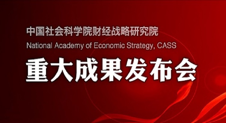 樓市調(diào)控：迎來曙光再出發(fā)——中國住房發(fā)展報(bào)告（2020-2021）發(fā)布
