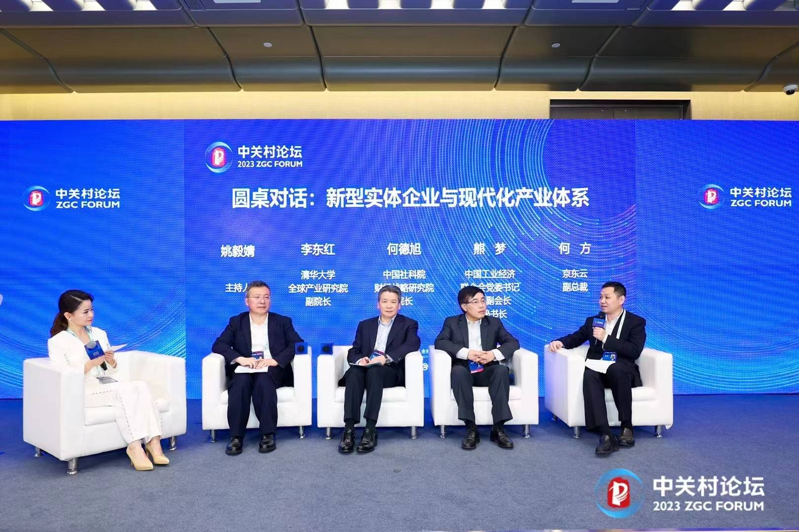 何德旭院長發(fā)布《新型實(shí)體企業(yè)與數(shù)實(shí)融合》白皮書：數(shù)實(shí)融合正處于機(jī)遇與挑戰(zhàn)并存的重要時(shí)期